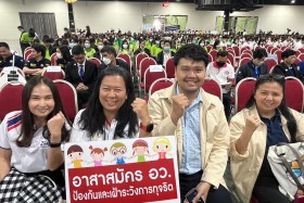 อว. รวมใจ ต้านโกง "วันต่อต้านคอร์รัปชันสากล (ประเทศไทย)" พารามิเตอร์รูปภาพ 6